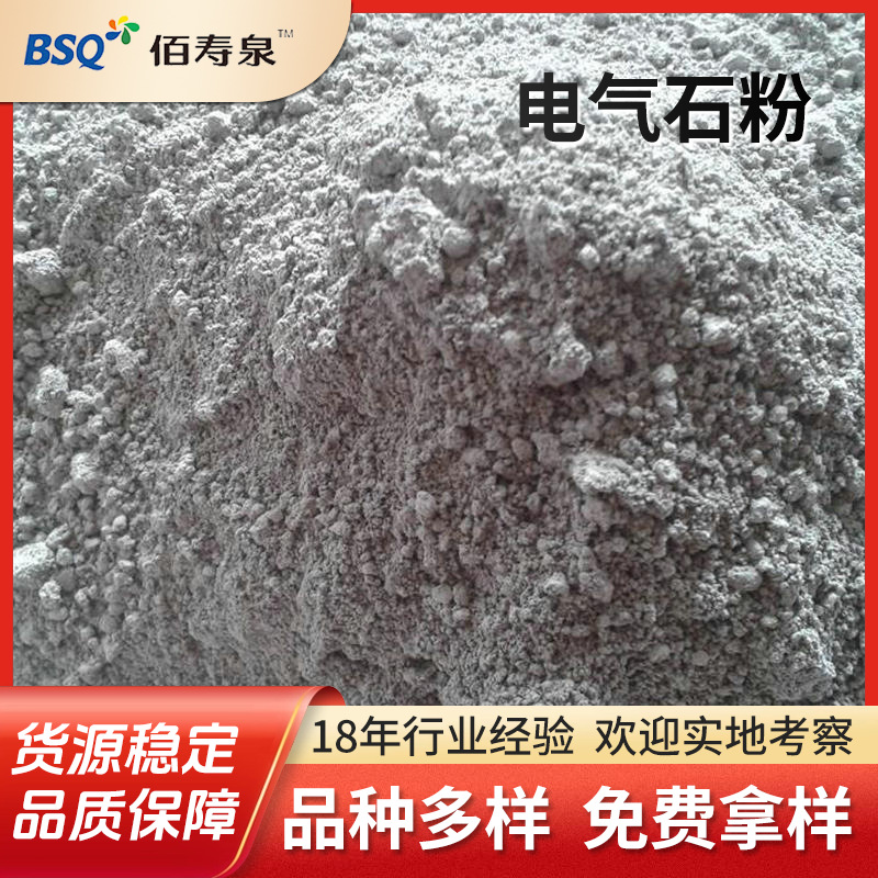 厂家供应负离子粉水溶性负离子粉200-30000目负离子粉 电气石粉