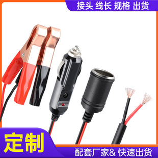 Customized Cigarette Lighter Extension Cord Crocodile Clip Battery Wire 12-24V Rv Car Universal Additional Adapter Cable