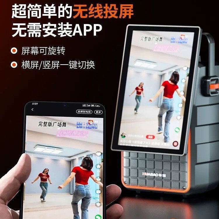 新しい Jinzheng A52 ポータブル Bluetooth ビデオ スピーカー回転可能なスクリーン携帯電話ワイヤレス同じスクリーンスクエアダンススクリーン|undefined
