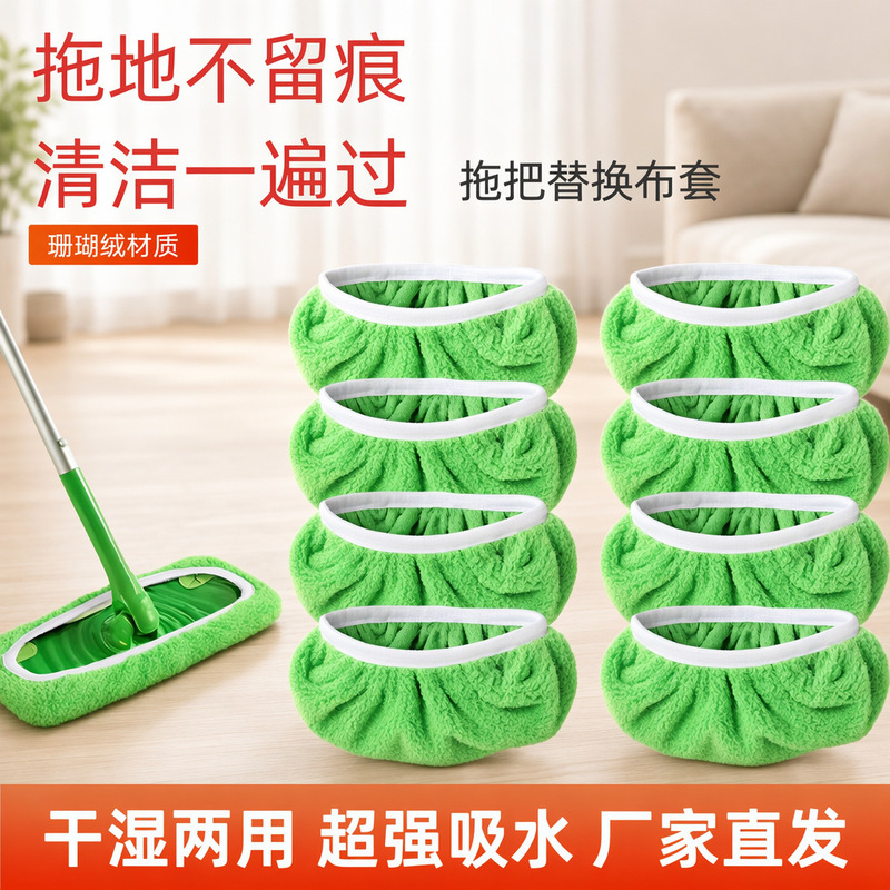Swiffer Mop Cloth Replacement, Washable and Reusable Flat Mop Accessories, Lazy Mop, Cross-Border Bestseller