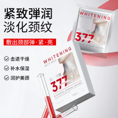 玫黛琳 377美白颈膜深层补水保湿双效呵护颈部护理淡化细纹颈霜贴