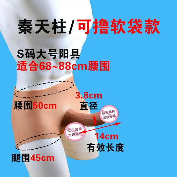 Optimus Prime S size underwear for large penis, foreskin can be masturbated + soft bag double balls deluxe version