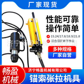 矿用锚索张拉机具钢绞线拉拔千斤顶手动液压预应力拉力计退锚器MS