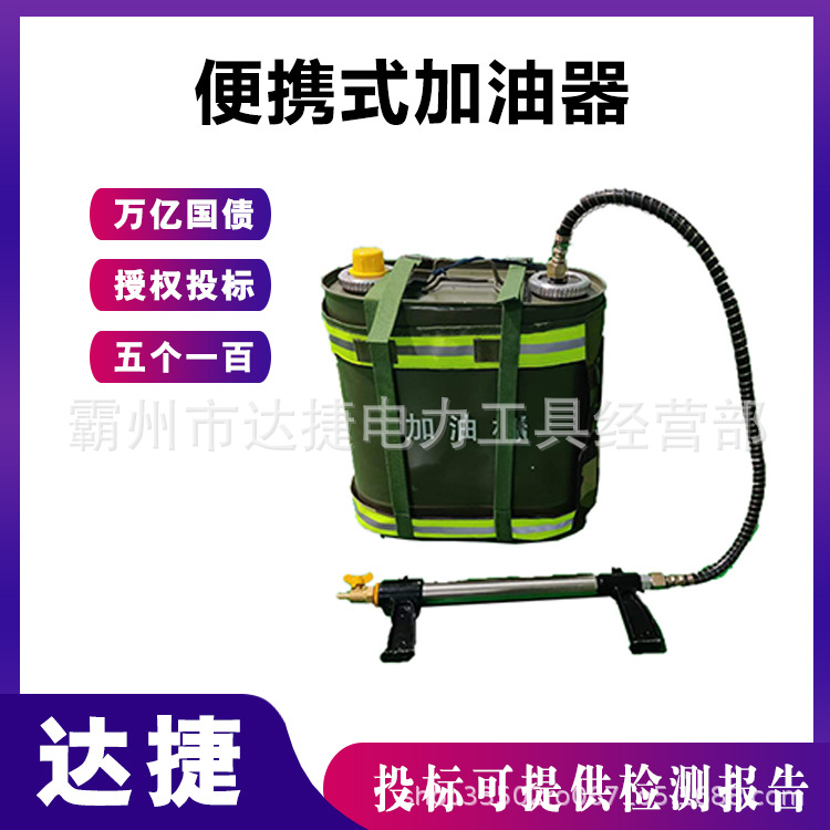 万亿国债森林消防加油器双肩背负便捷式注油器防火物资20L储油桶