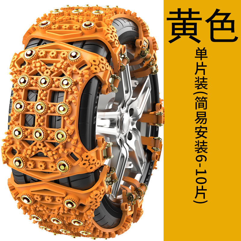 Universal Car Tire Anti-Skid Chains Universal For Snow Mud Rain (Tire snow chain) - bumblebee-anti-skid-chain-yellow