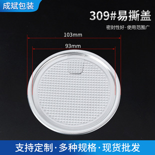 ����309#93mm�W����˺�X�w�Թ��ɷ۲��~����ʳƷ��������˺�X���w