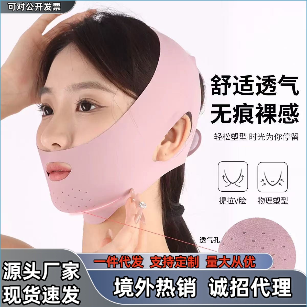 Purple breathable and cooling V-shaped face mask, facial lifting and firming, portable and breathable, corrective band to improve double chin and masseter muscles.