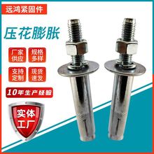 厂家批发多型号铁路电力检查 防滑压花套管滚花管膨胀螺栓