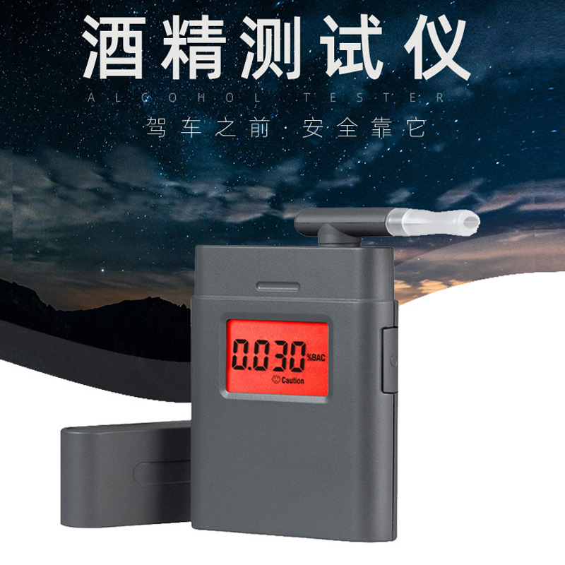 家用带时钟可切换三种单位便携式呼吸吹气式酒精测试仪可批发