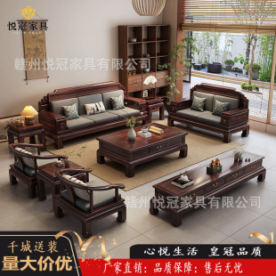 New Chinese Style Ebony All Solid Wood Sofa Combination Winter and Summer High-end Living Room Chinese Style Storage Villa Furniture