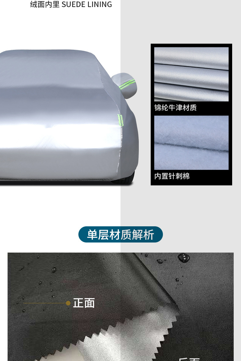 Oxford cloth car cover with fleece, sun protection, thickened car cover, full cover, sun and rain protection car cover