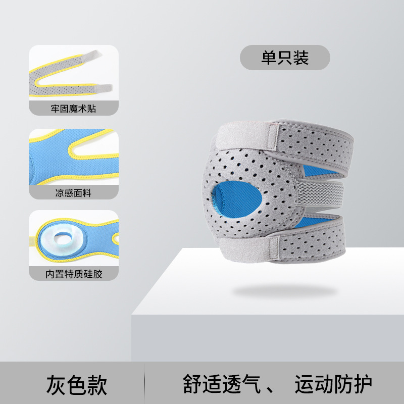 髌骨带 儿童篮球足球跑步跳绳轮滑硅胶护膝盖学生保护半月板护膝|undefined