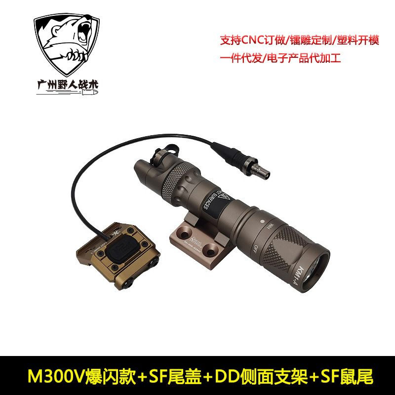 [MP5 linterna de juguete] M300V W IR / linterna de ráfaga metal DD soporte lateral PAT cola de ratón