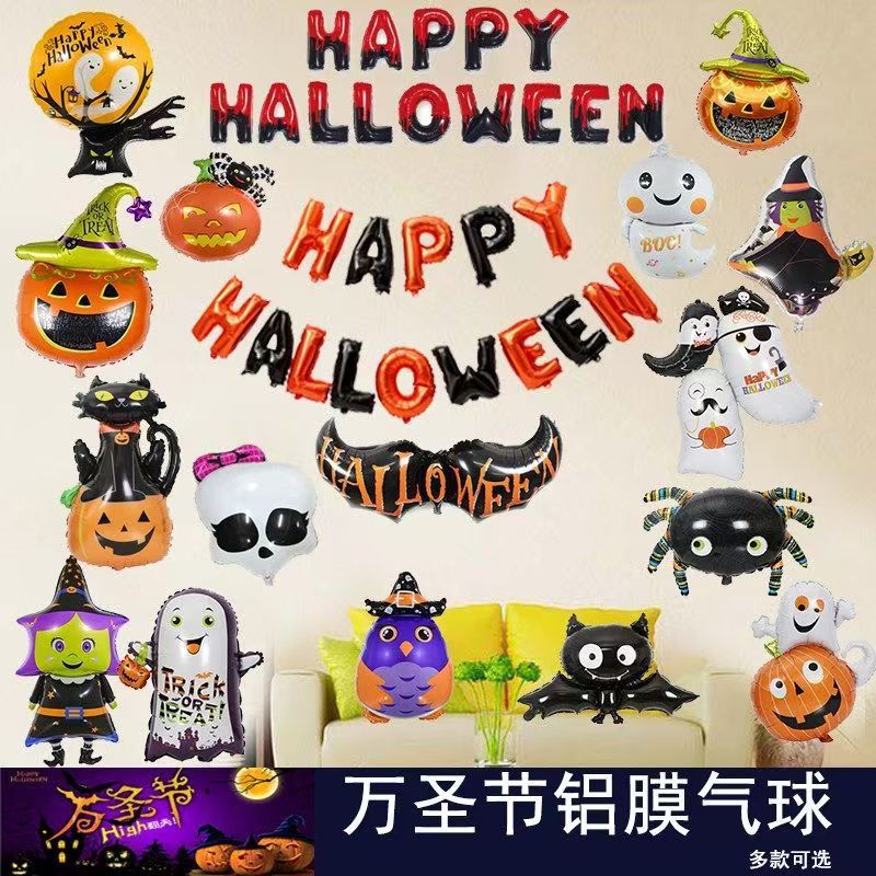 跨境万圣节气球链摆摊主题活动装饰南瓜幽灵铝箔气球鬼节派对布置|undefined