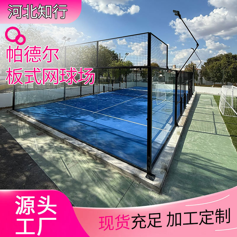 Complete Panoramic Padel Tennis Court Set, Padel Tennis Court, Cage-Style Tennis Court Complete Panoramic Padel Tennis Court Set, Padel Tennis Court, Cage-Style Tennis Court
