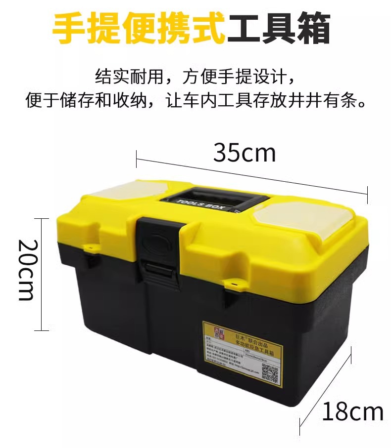 Car Emergency Kit Car Rescue Box Vehicle Safety Supplies suit Multi-functional Self-driving Travel Equipment for Vehicles