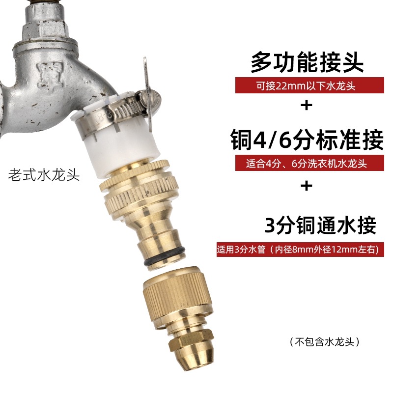 4 puntos lavadora conversión pistola de agua de lavado de automóviles tubo de agua conector rápido conector de grifo pezón accesorio de tipo clip