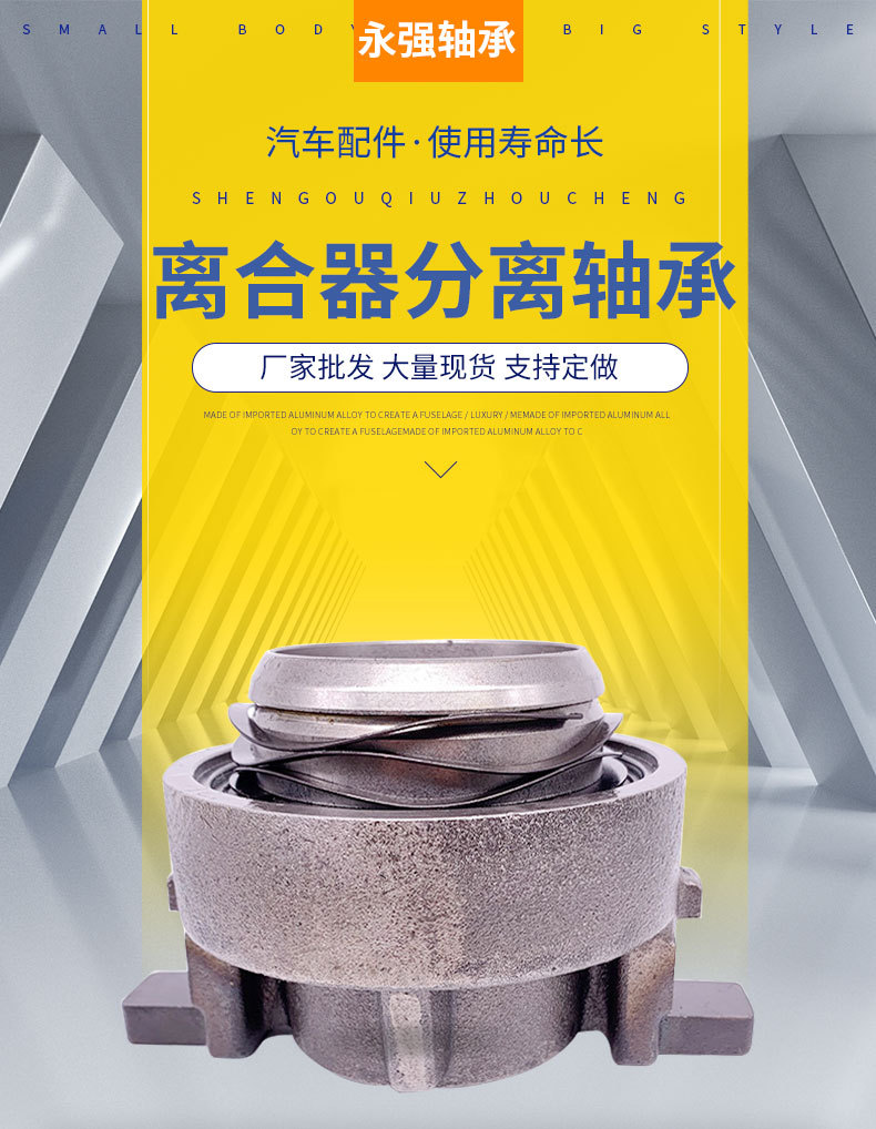 125725汽车分离器分离轴承_01.jpg