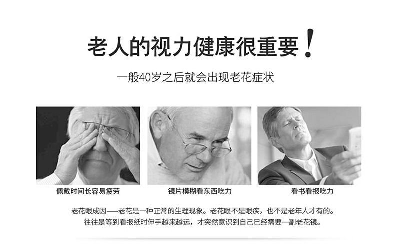 老花镜_02.jpg