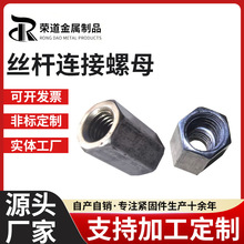 厂家现货大小头螺母丝杆连接螺母异径大小头六角螺母规格多样可定