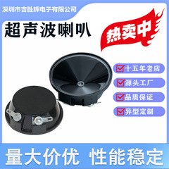超音波ラッパ鳥よけ器ラッパよけ虫よけ四害3825.3840 4725