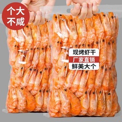 【新鮮でない包み】温州の特産品である焼きエビの乾燥インスタント妊婦の子供の間食はエビの乾燥した海鮮料理に干物である
