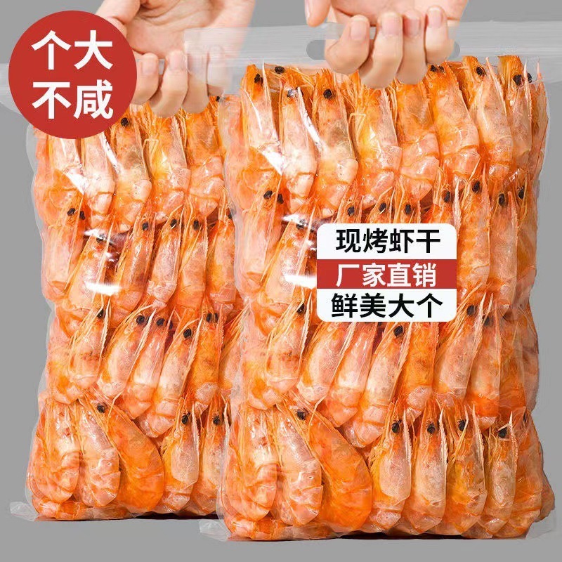 【新鮮でない包み】温州の特産品である焼きエビの乾燥インスタント妊婦の子供の間食はエビの乾燥した海鮮料理に干物である|undefined