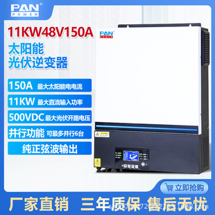 11KW hybrid solar inverter 48V150A reverse control integrated machine supports parallel machine single-phase three-phase battery-free