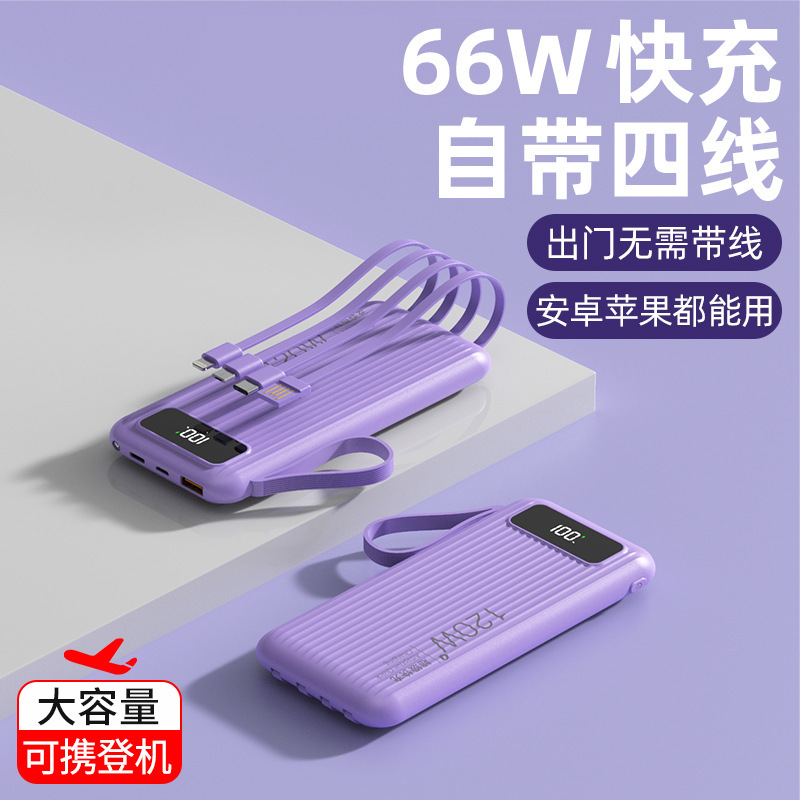 10000 mAh con cuatro líneas 66w carga rápida de gran capacidad al aire libre viajes de viaje portátil flash cargar tesoro de carga en stock