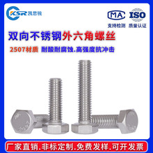 ���Ƽӹ�2507�p�಻�P������ݽz�����͸��ߏ���32750��˨M6-M24