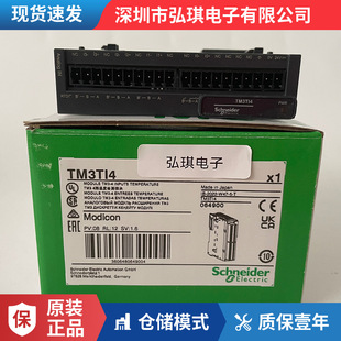Tm3Ti4 Plc Module Analog Input Module Brand New Original Genuine Spot Warranty 1 Year Free Shipping
