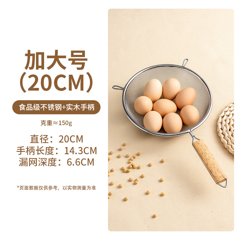 바이노럴 나무 손잡이 메쉬 스크린 20CM