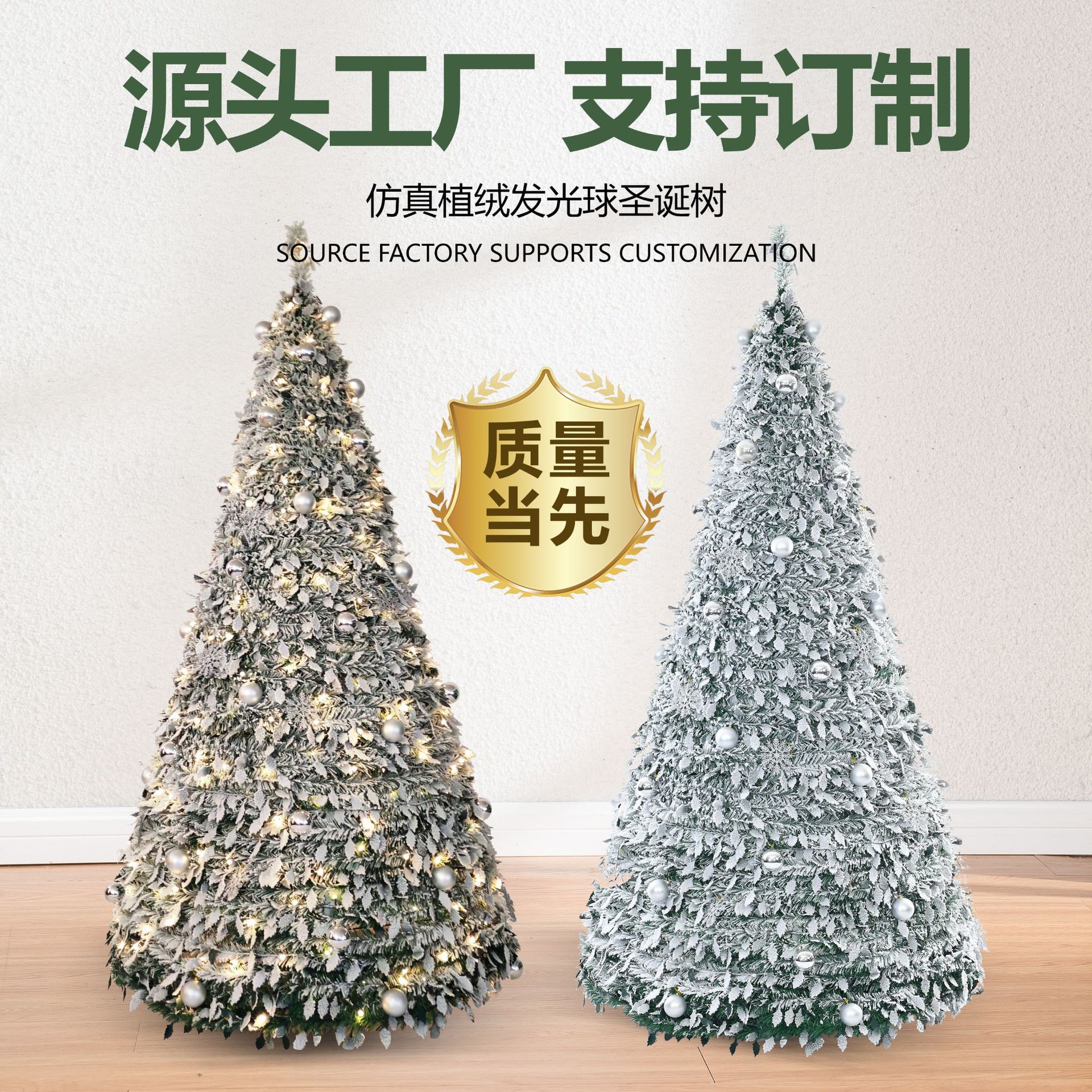 Fábrica de origen nuevo árbol de Navidad retráctil torre luminosa redonda plegable árbol de Navidad