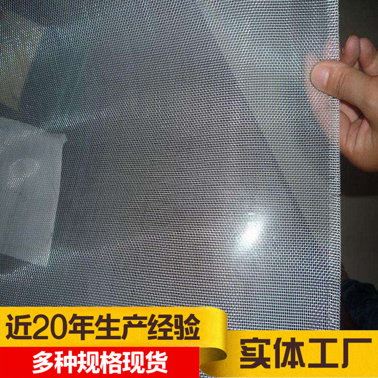 不锈钢网 厂家批发高目不锈钢丝网平纹编织网筛网 不锈钢过滤网