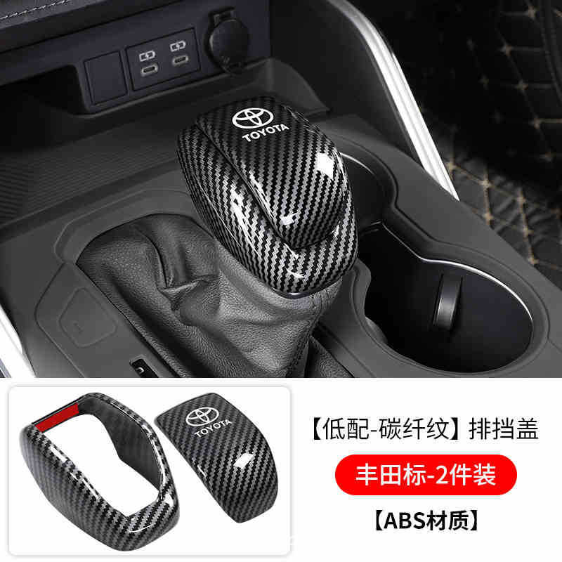 Rongfang RAV4 Hanwei Landa Weisa Linglu 放車ギアハンドルカバー装飾ギア保護カバー修正|undefined