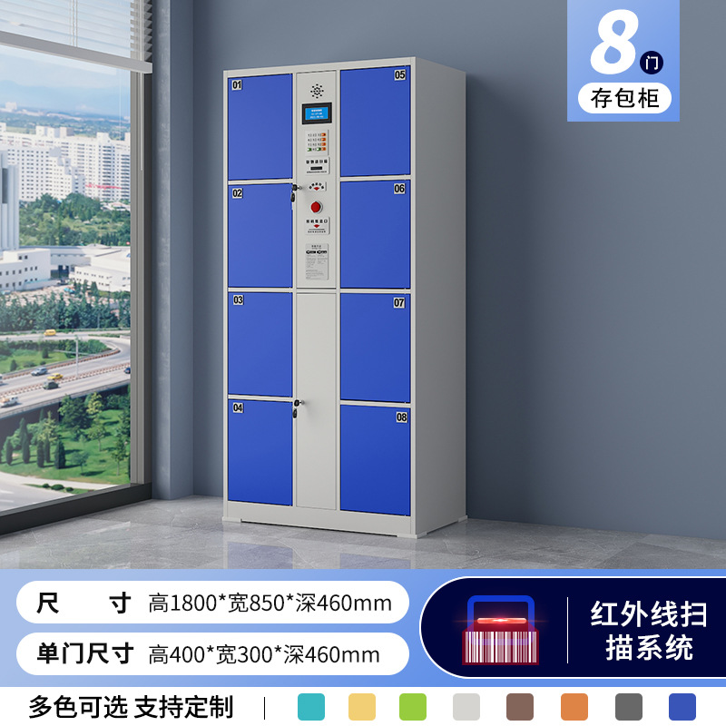 8-door barcode system