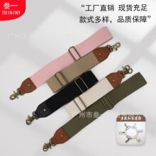 纯色女士背包斜挎包带配件耐磨涤棉织带可调节肩带帆布包带替换带
