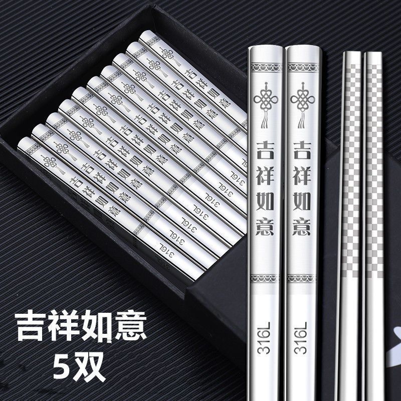 316 Ruyi Menguntungkan (5 pasang) / 23cm(33g)