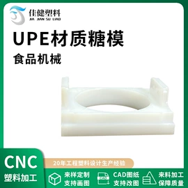 工农业塑料;UHMWPE板;UPE塑料异型