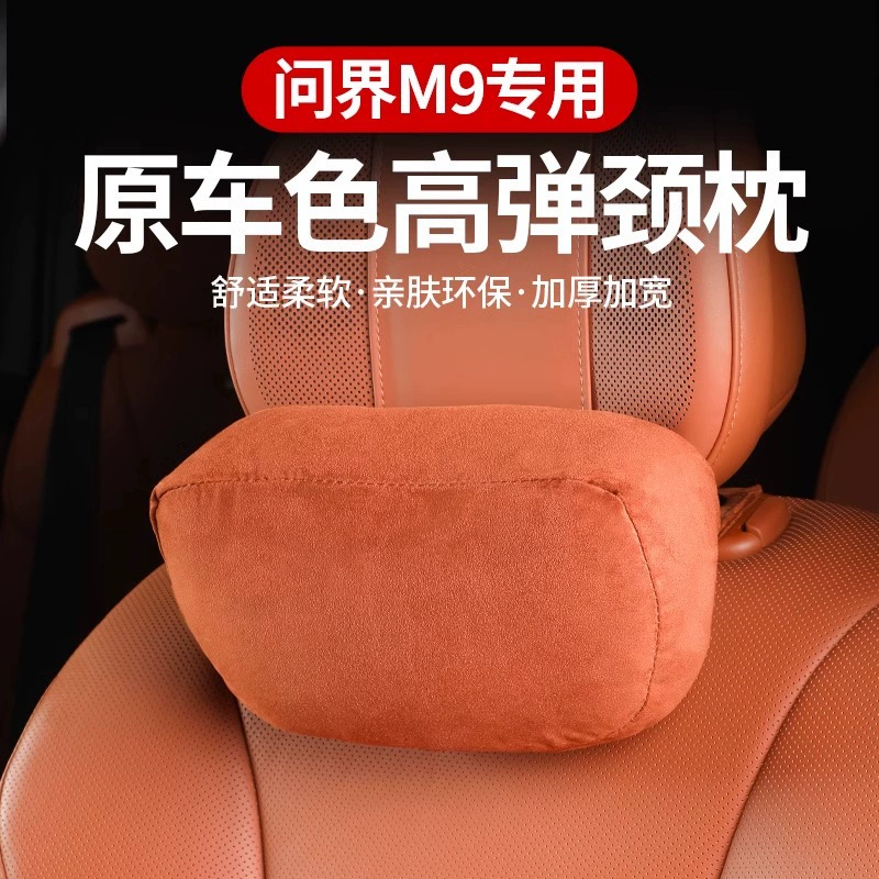 Применимо к AITO M9 подушка подушка подголовник подушка для шеи