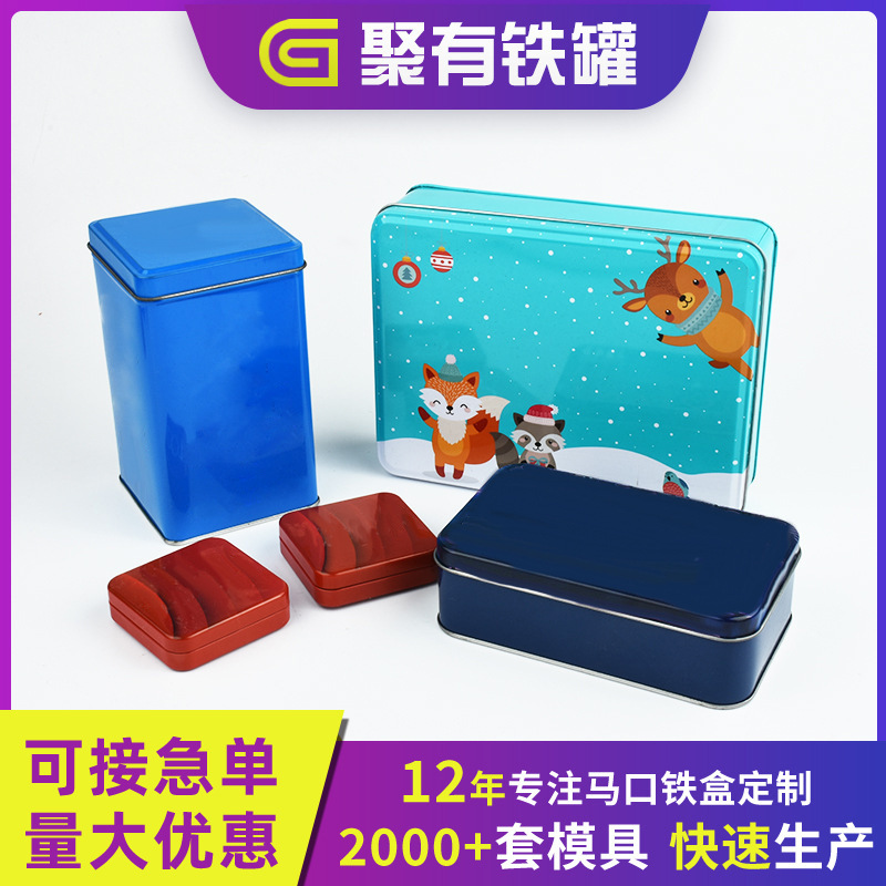 现货长方形滑盖推拉马口铁盒糖果药丸香薰固体香膏抽屉式铁盒密封