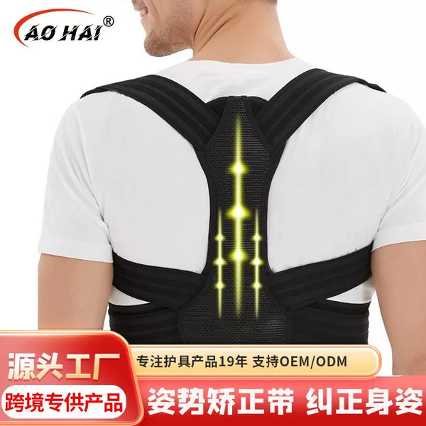 Cross-border breathable invisible correction belt humpback correction posture correction belt men's and women's special open back correction belt