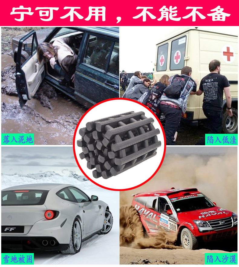 Car Traction Tracks, Off-Road Vehicle Snow Anti-Slip Boards, Self-Rescue Equipment, Anti-Skid Chains for Self-Driving Tours, and Recovery Straps