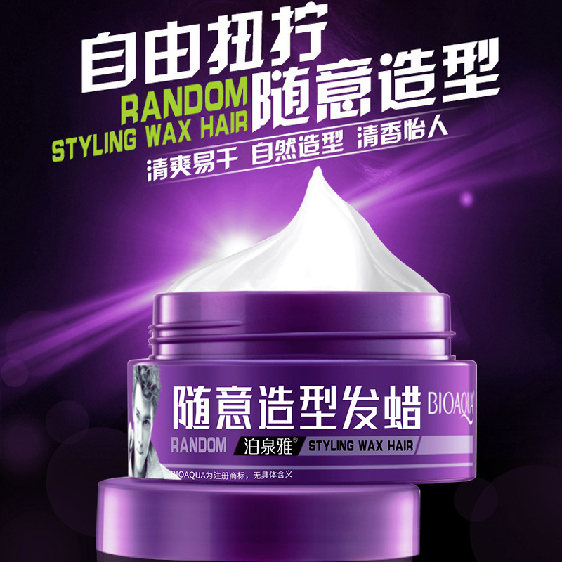 泊泉雅隨意造型髮蠟發泥強力蓬鬆造型定型保濕男士專用化妝品批發