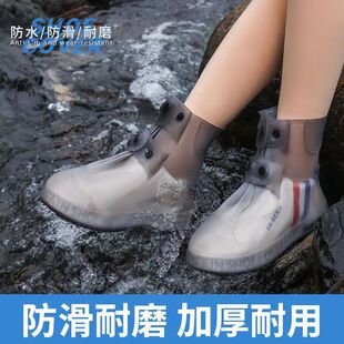 Snaps waterproof shoe cover TPE thickened non-slip rainproof shoe cover silicone wear-resistant rain boots cover men's and women's rain shoe cover wholesale