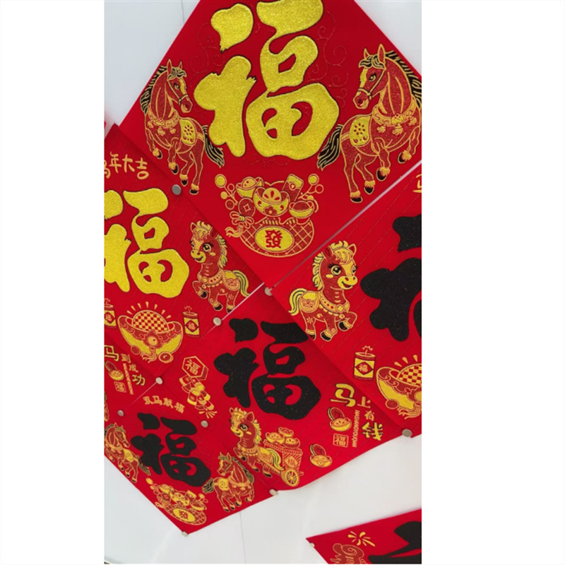 2026马年生肖绒布福全背胶自粘金福黑福生肖马福字字门贴春节新年|undefined
