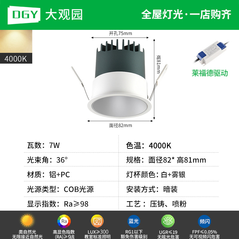 Lanterna de reflector incrustada de espectro completo protector de ojos colina sala de estar doméstica sin lámpara principal downlight de techo lámpara antideslumbrante 495L