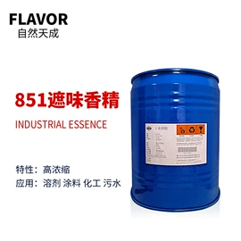 日用香精;其他香料香精;除味剂