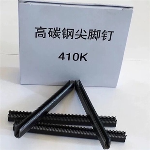 410高碳高钢尖脚钉413416K铝铁管码钉408高硬钢U型钉425K气动抢-阿里巴巴