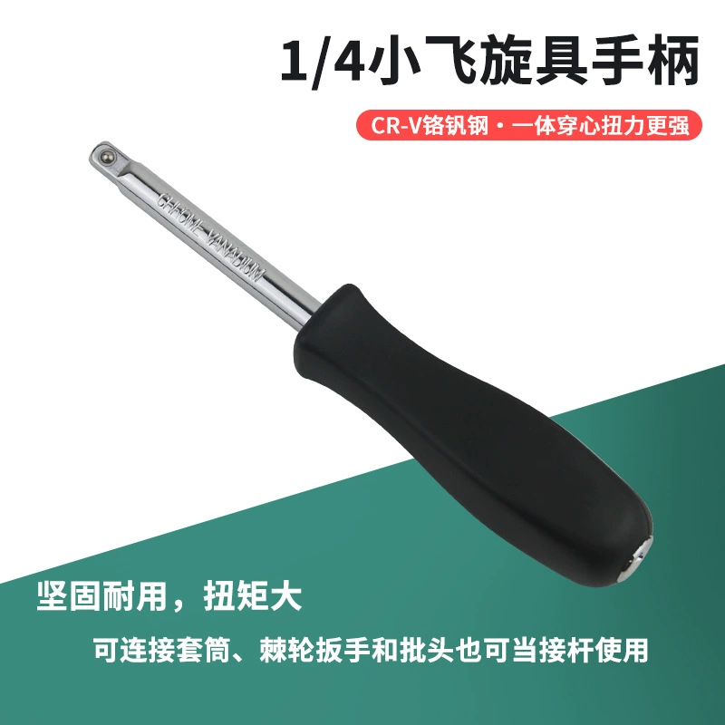 Малая ручка полета 6,3 мм рукоятка рулона 1/4 черный малая квадратная рычажная соединительная тяга усилитель втулки гаечный ключ